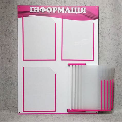 Купить Стенд Информация с карманами А4 и перекидной системой, цена 1076 ...