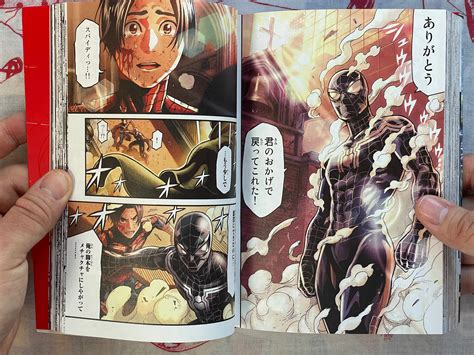 Spider-Man: Fake Red - FIRST EDITION by Osawa Yusuke (2020) – Japan