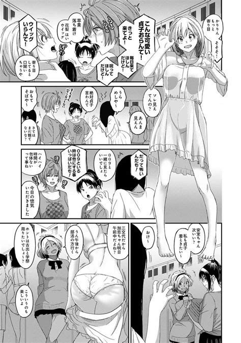 Itaiamai Vol Page Nhentai Hentai Doujinshi And Manga