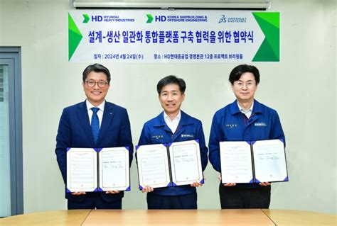 Dassault Syst Mes And Hd Hyundai Heavy Industry Sign Mou For Virtual