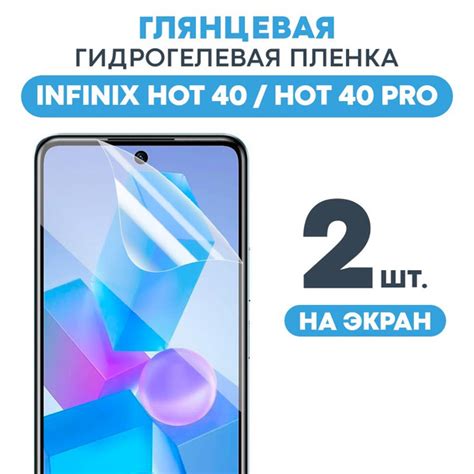 Защитная пленка GEL Infinix Hot Hot Pro купить по выгодной цене в интернет магазине