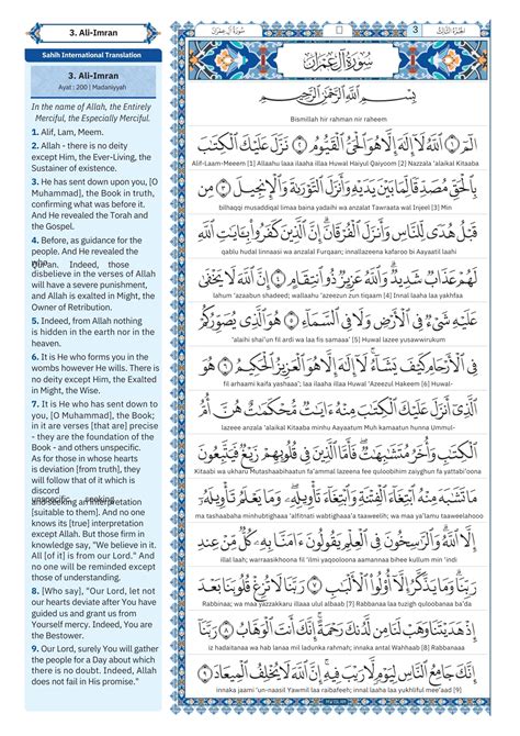 surah aal  imran  english   comprehensive guide   arabic
