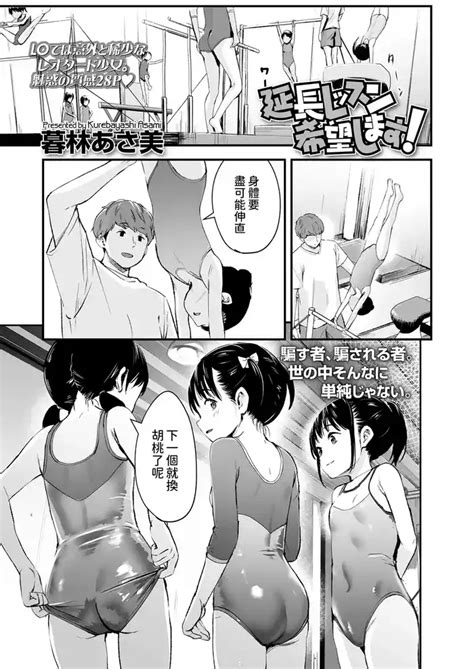 Enchou Lesson Kibou Shimasu Nhentai Hentai Doujinshi And Manga