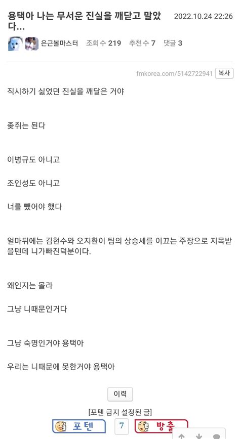 용택아 나는 무서운 진실을 깨닫고 말았다 야구 에펨코리아