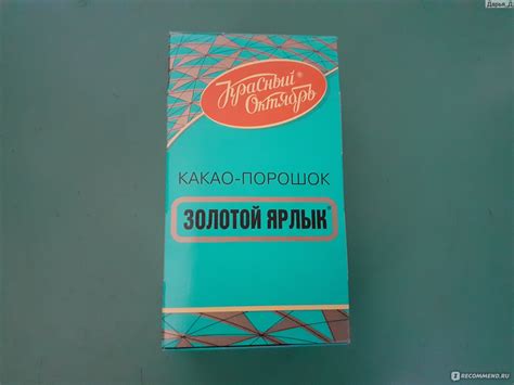 Какао Красный октябрь Золотой Ярлык - «Лучшее какао на все времена ...