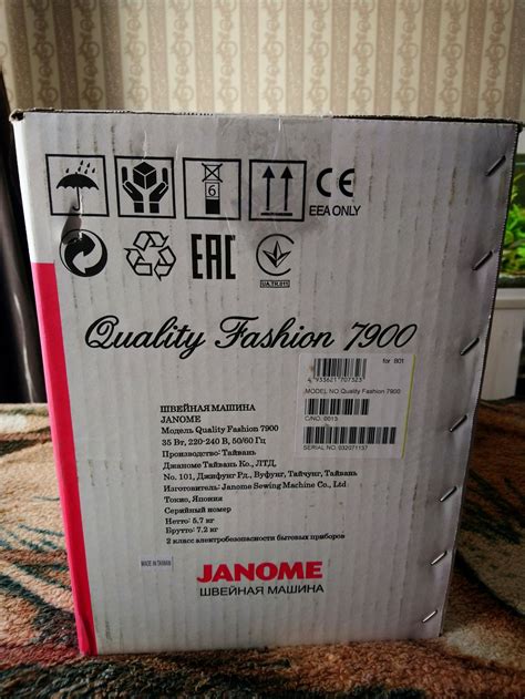 Швейная машина Janome QF 7900 — купить в интернет-магазине ОНЛАЙН ТРЕЙД.РУ