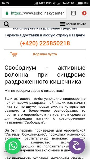 Кто-то принимал свободиум и псилиум? Как думаете, разводка или стоит ...
