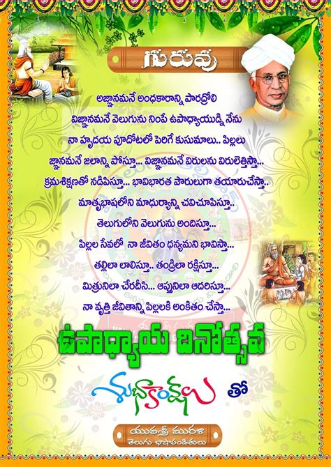 Telugu Kavithalu Images Happy Teachers Day Wishes in Telugu Pictures ...