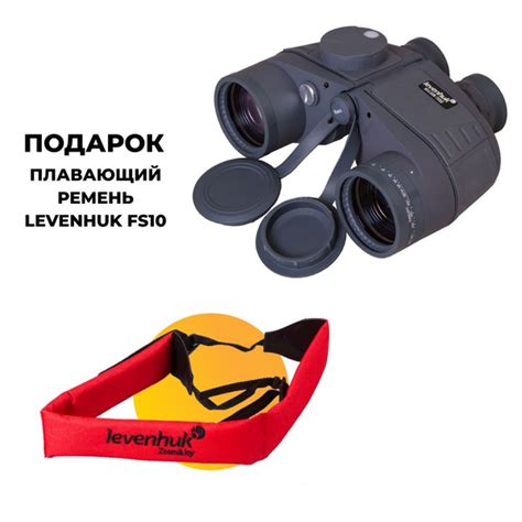 Бинокль levenhuk Nelson 7x50 7x 50мм - купить по выгодной цене в ...