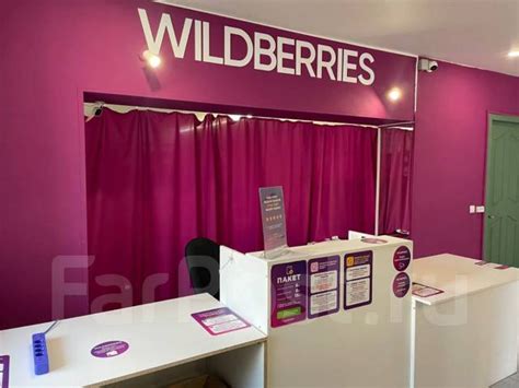 Менеджер ПВЗ Wildberries, работа в ИП Трофимов М.Э в Находке — вакансии ...