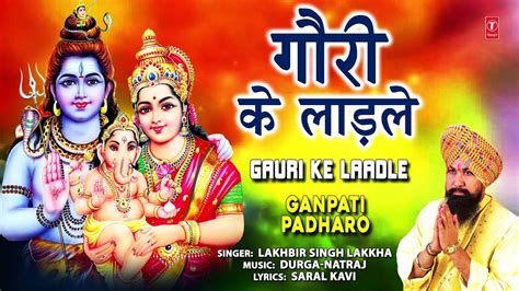 Budhwar Special Ganesh Bhajan Latest Hindi Devotional Audio Song