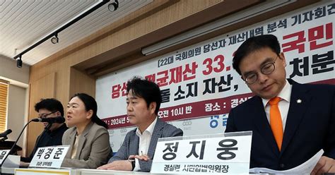 22대 국회의원 당선자 재산 분석 발표 기자회견 발언하는 김성달 사무총장