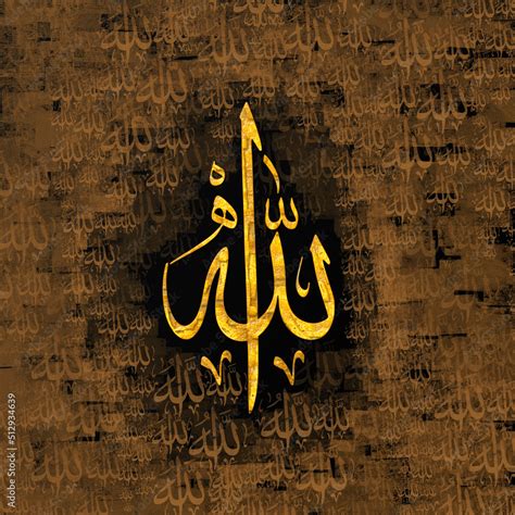 Allah Names Islamic Calligraphy Art