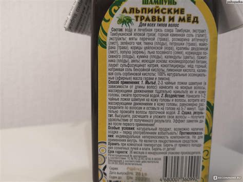 Шампунь Тамба «Альпийские травы и мёд» - «Крутой шампунь с натуральным ...