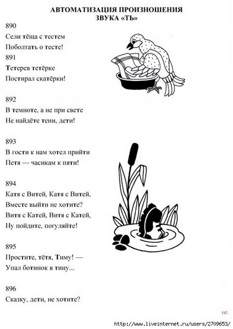 buduchistogovorit.page182 (494x700, 135Kb) | Логопедические игры, Игры ...