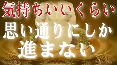 大開運祈願※気持ちいいくらい思い通りにしか進まない。運氣が上昇し物事が好転、良い空間が保たれます Youtube