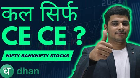 Best Intraday Stocks for Tommorow | NIFTY Banknifty PREDICTION ...