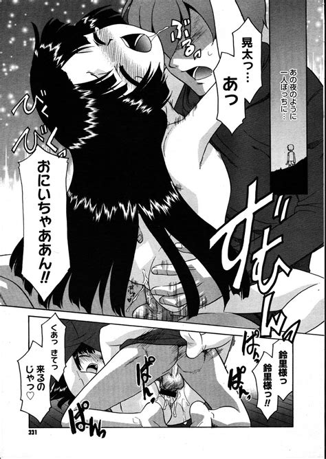 COMIC Megastore 2007 08 Page 329 Nhentai Hentai Doujinshi And Manga