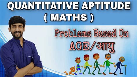 Problems On Age Maths Quantitative Aptitude