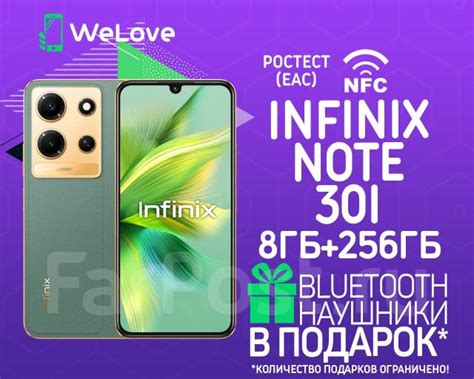 Infinix Note 30i 8ГБ+256ГБ Зелёный! Ростест! NFC! +BTнаушкини, 6.66 ...