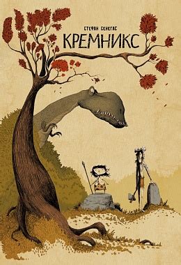 Поляндрия издательский дом. Популярные новинки детской литературы и ...