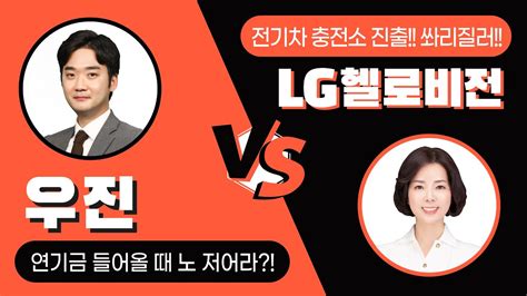 여의도클라쓰 우진 vs LG헬로비전 4989 YouTube