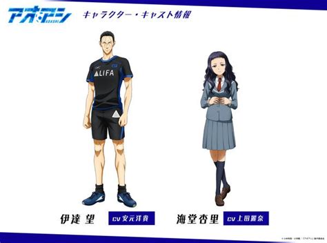 Aoashi Soccer Anime Adds 5 Cast Members - Gogoanime.news