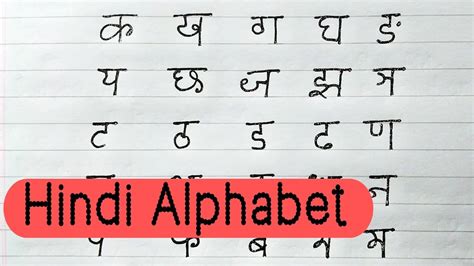 How To Write Hindi Varnamala Hindi Alphabet Ka Kha Ga Gha Youtube