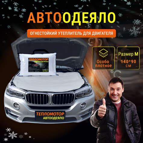 Термостойкое одеяло из стеклоткани ТЕПЛОМОТОР 140х90 см для защиты ...
