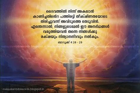 Malayalam Bible Words Baruch Bible Malayalam Malayalam