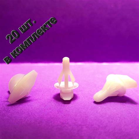 Клипса крепежная автомобильная, 20 шт. купить по выгодной цене в ...