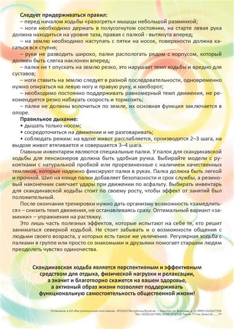 18-24 сентября – Неделя популяризации здорового старения | ГУЗ ...