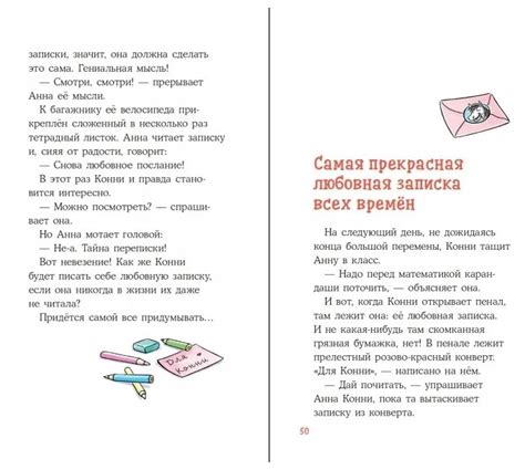 Детектив Конни и любовная записка (Бёме Юлия) – Sadko