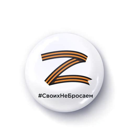 Набор значков операция Z, Z O V, значок Z / значки на рюкзак / значки ...