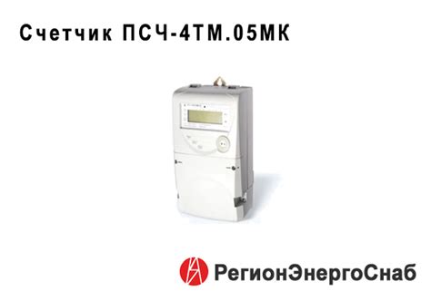 Счетчик ПСЧ-4ТМ.05МК купить в Рязани | Цена от 13000 рублей