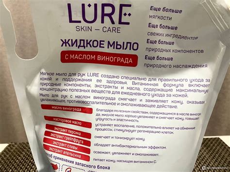 Мыло LURE skin - care с маслом винограда - «Большой расход средства ...
