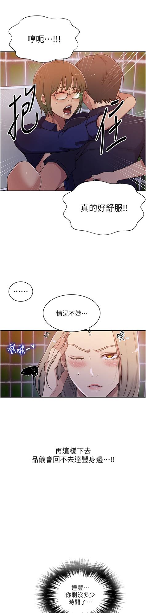 秘密教学 The Class Of The Secret 181 196 Page 279 nhentai hentai doujinshi and manga