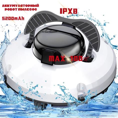 Аккумуляторный робот пылесос для бассейна с фильтром аксессуар для ...