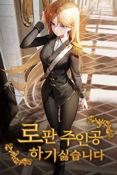 I Dont Want To Be The Protagonist Of A Romance Novel FUCK NOVELPIA