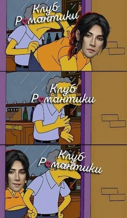 Мемы кр | Мемы, Веселые мемы, Романс