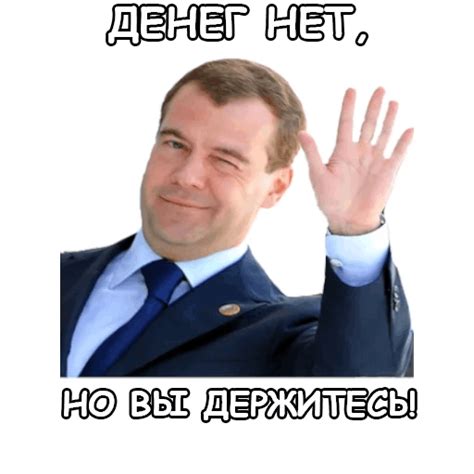 Прикольные картинки с надписью - Денег нет, но вы держитесь (30 ...