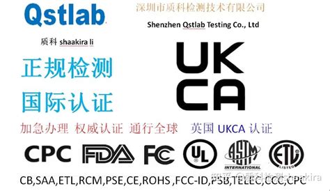 英国ukca认证 Ukca认证费用 知乎