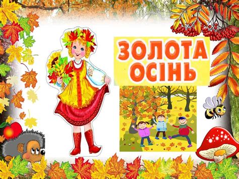 🌤🌺Наступила осінь. Хоч погода ще по-літньому тепла, проте в повітрі вже ...