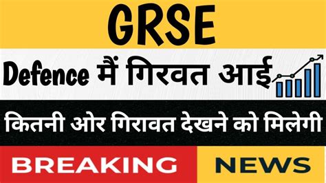 grse share grse share news grse share price grse share target grse