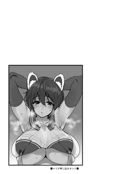 Nemurihimegoto 昏睡秘事 nhentai hentai doujinshi and manga