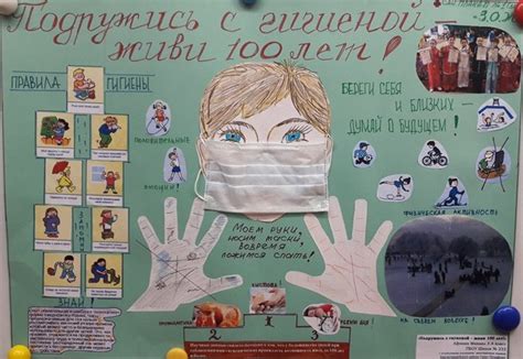 Плакат на тему личная гигиена (49 фото) » Рисунки для срисовки и не только