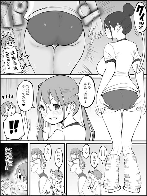 僕にHセフレができた理由 2 Page 83 nhentai hentai doujinshi and manga
