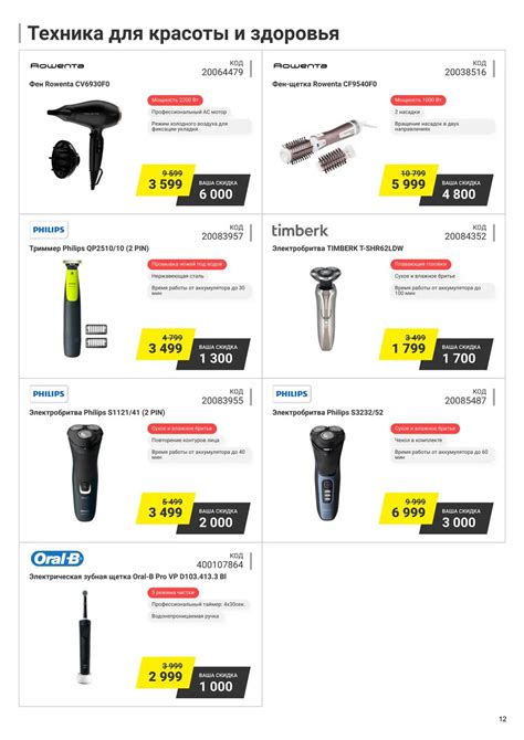 Каталог М.Видео - Акции сегодня - с 4 июня 2024 - Челябинск