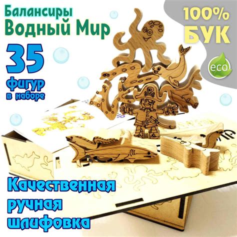 Деревянный конструктор Дженарики. Водный мир 35 фигур из БУКа. 3d 3д ...