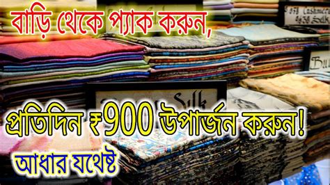 হই ডমনড WFH পযক টভ দখত দখত টক রজগর High Demand WFH